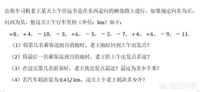 七年级数学去绝对值 初中数学绝对值知识点总结(图12)