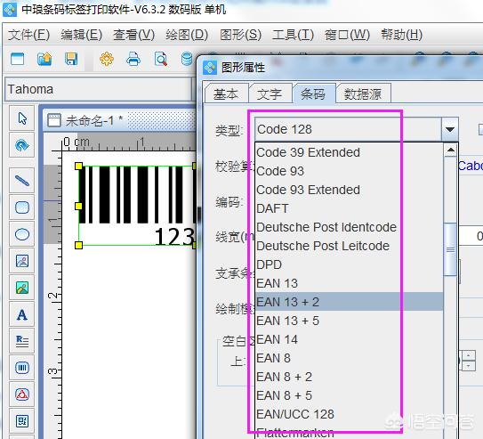 如何用条形码生成软件制作识别率可达到A级的条码？