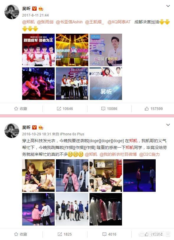 吴昕的男朋友:如何看待吴昕和郑凯恋情疑曝光？