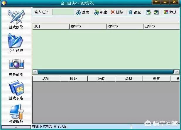 黑科技开挂修改器，当年玩单机游戏时，大家用修改器改出过哪些无法收拾的局面