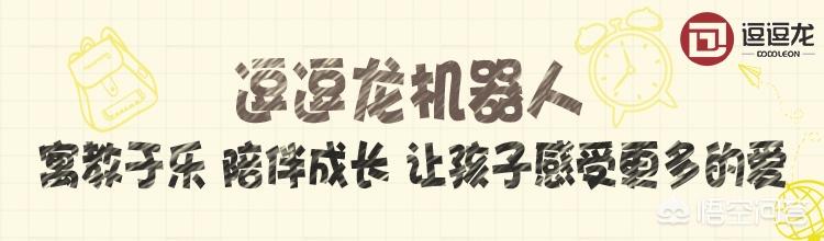 早教机十大品牌,什么牌子的早教机器人性价比高？