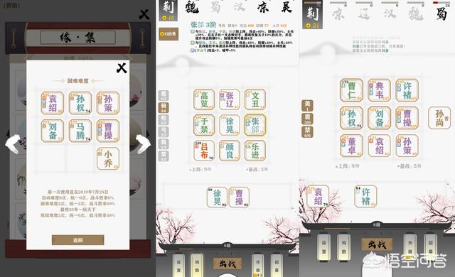 角色全是猫的三国游戏:谁给推荐一下PC好玩的三国游戏，如三国群英传那样的？