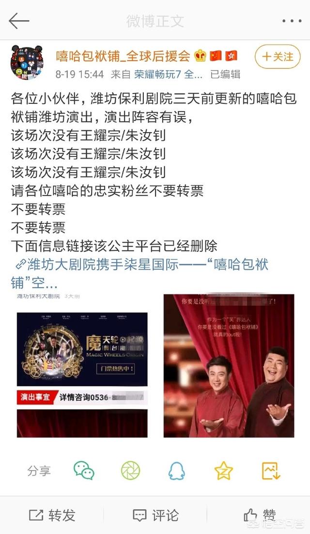 德云社将如何处理王鹤宇？