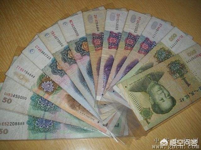 新版人名币:新版人民币的收藏价值如何？