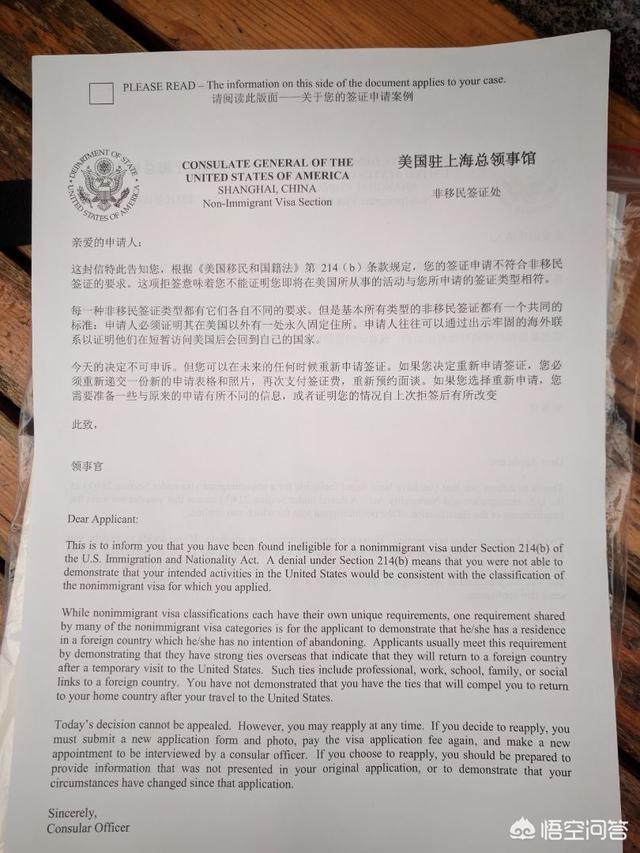 头条问答 美国签证面谈中应该用英语还是用中文 签证官能听懂吗 110个回答