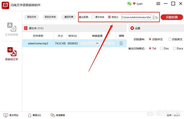 有没有一种视频语音转文字的软件？插图16