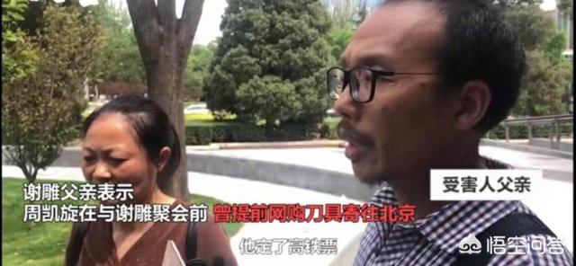 清华大学投毒:中科院研究生被杀事件，凶手周凯旋今被判死刑！大家怎么看