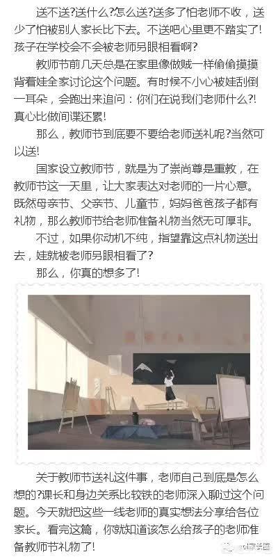 教师节班级送什么礼物？