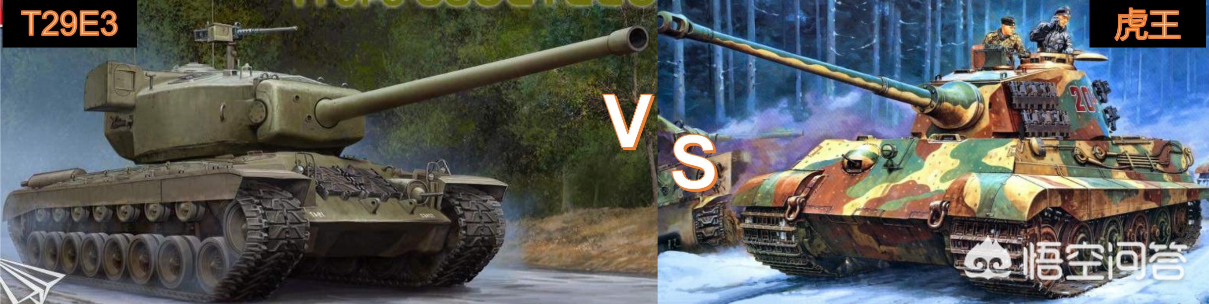 太平洋游戏网下载:如果虎王和T29这两辆坦克在战