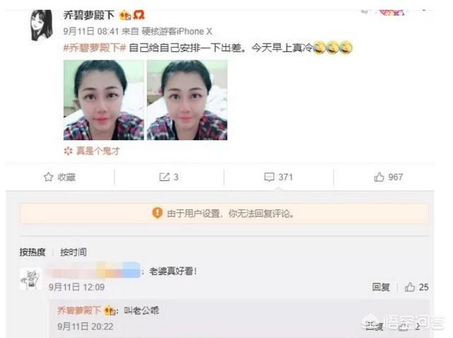 乔碧萝久违露脸，发文称：“我是第一流量主播，曲播传奇”，网友：多吃点菜！你怎么看？