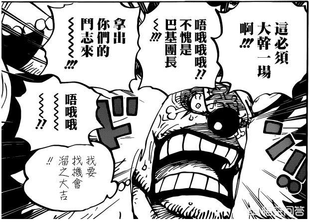 爱德华弗朗:《海贼王》七武海解散后，黑胡子能招到几个七武海