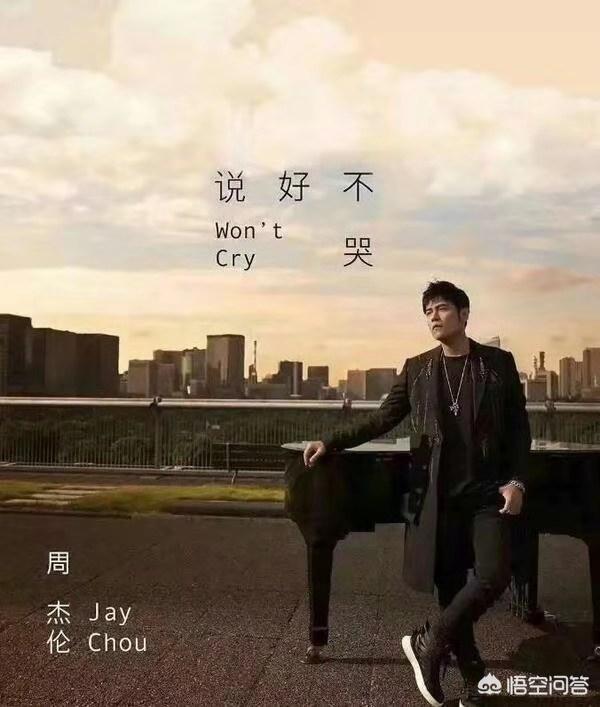 周杰伦遇摊贩放自己新歌:昨天晚上周杰伦发布新歌被刷屏，现在流量现象如何去评价