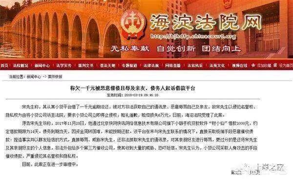 网贷逾期后发生的暴力催收行为,责任应该由催收员来承担吗？