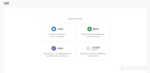 微信公众号和微信小程序,该如何推广？