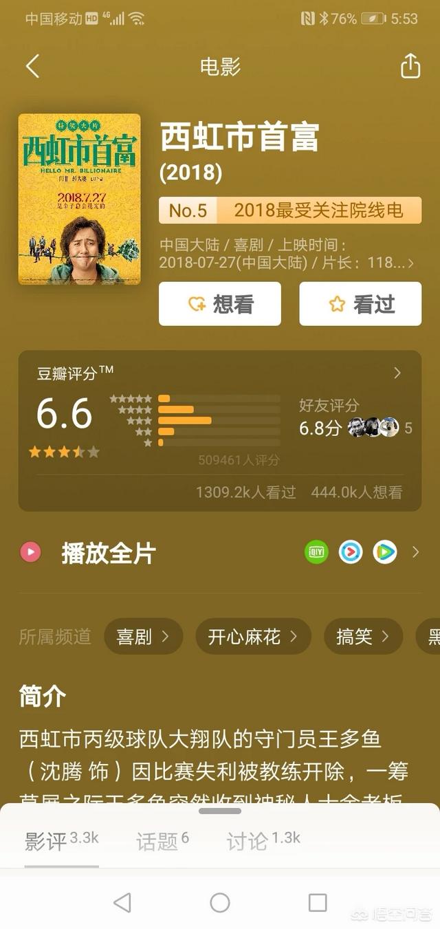 后来的我们豆瓣评分:为什么看哭半个朋友圈的前任3，在豆瓣只有6分