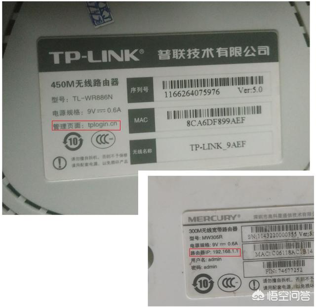 手机怎么输入路由器密码？-第2张图片-9158手机教程网