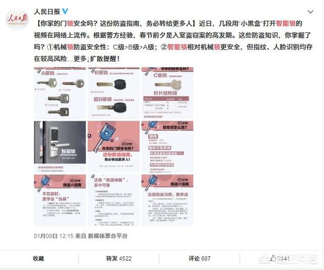 安全智能锁:哪种门锁最安全，机械锁好，还是智能锁好