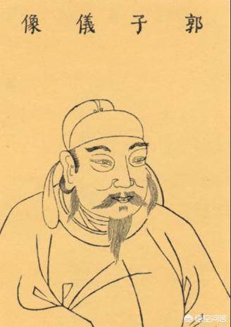 如果没有安史之乱,郭子仪还能单独列传吗？