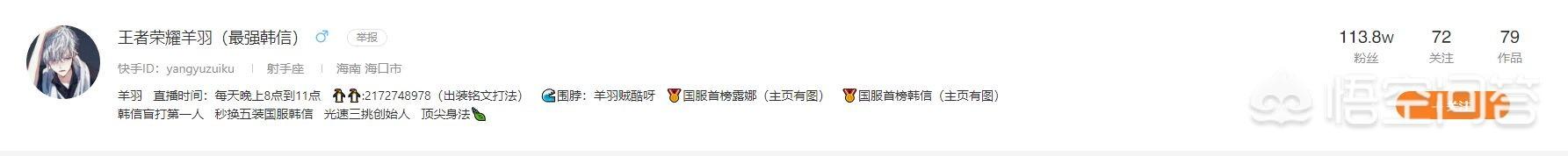 王者荣耀中有什么好主播推荐？