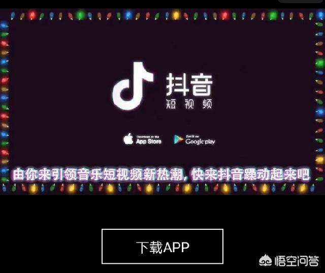 你觉得抖音的使用人数会超过微信吗？如何评价？