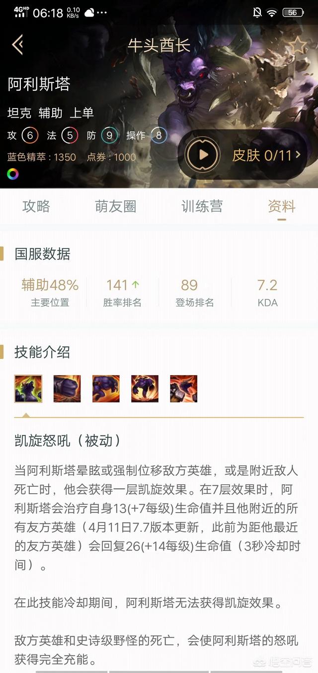 英雄联盟专玩辅助,用牛头上分怎么样？