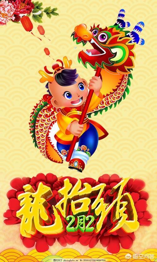 龙抬头是什么意思:今天