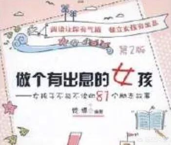 我做母狗的经历小说:有哪些12岁女孩看的小说可以推荐？