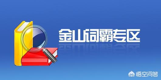 市面上有什么翻译软件好一点的？