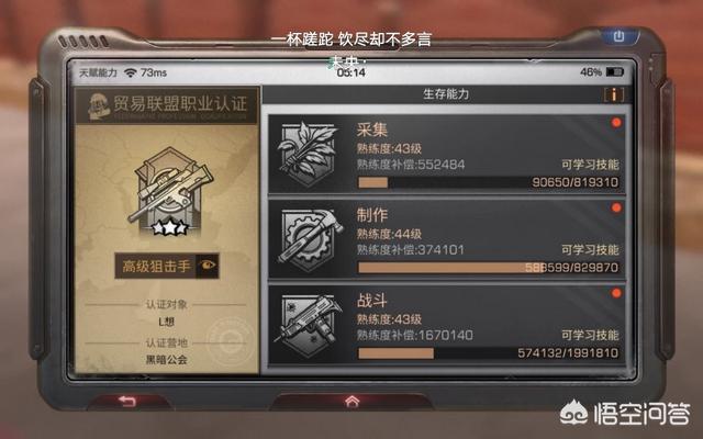 《明日之后》的萌新、平民、零氪党选什么职业好？