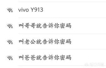 微信搞笑网名知乎:你会给家里的wifi起什么搞笑的名字吗？