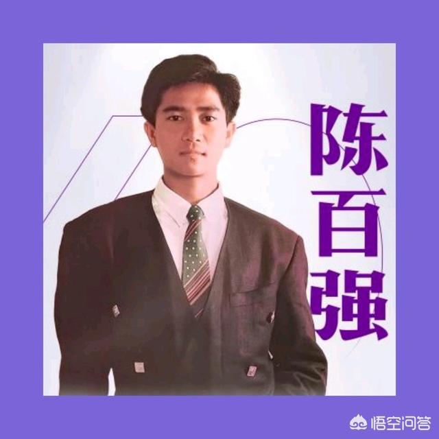 陈百强好听的歌:你认为陈百强哪首歌最经典？