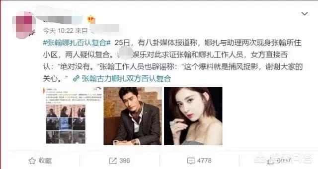 娜扎张翰否认复合:古力娜扎否认和张翰复合，这件事，你怎么看？