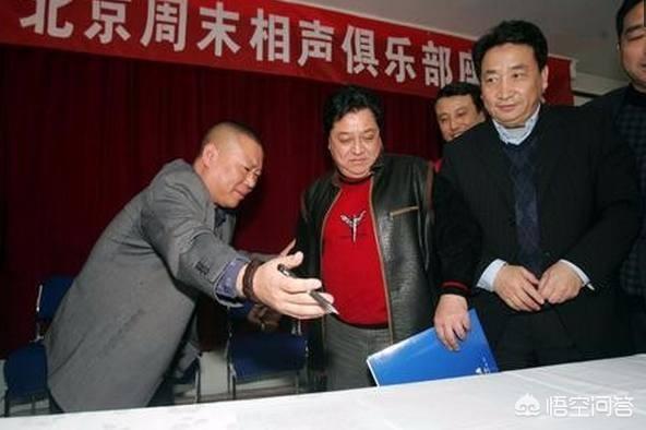 洗浴过水漫游沙皮:郭德纲当初为什么没有拜李金斗为师？