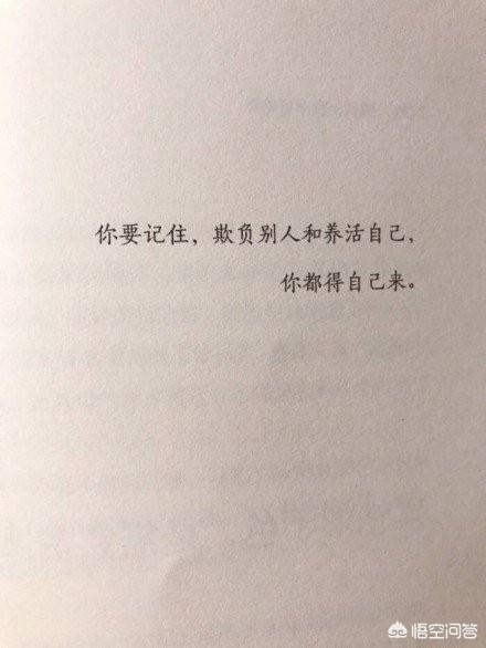 你遇到最文艺的一句话什么