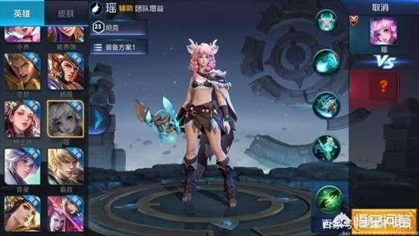 王者荣耀哪些英雄克制瑶？