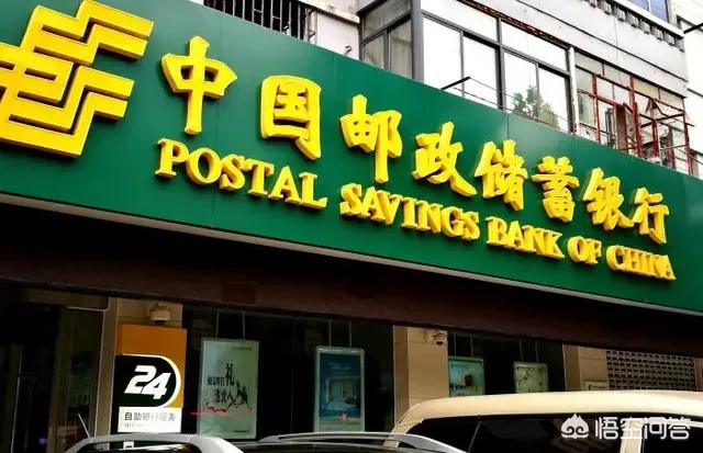 有5万,存到邮政和存到信用社,哪个利息高,哪个安全？