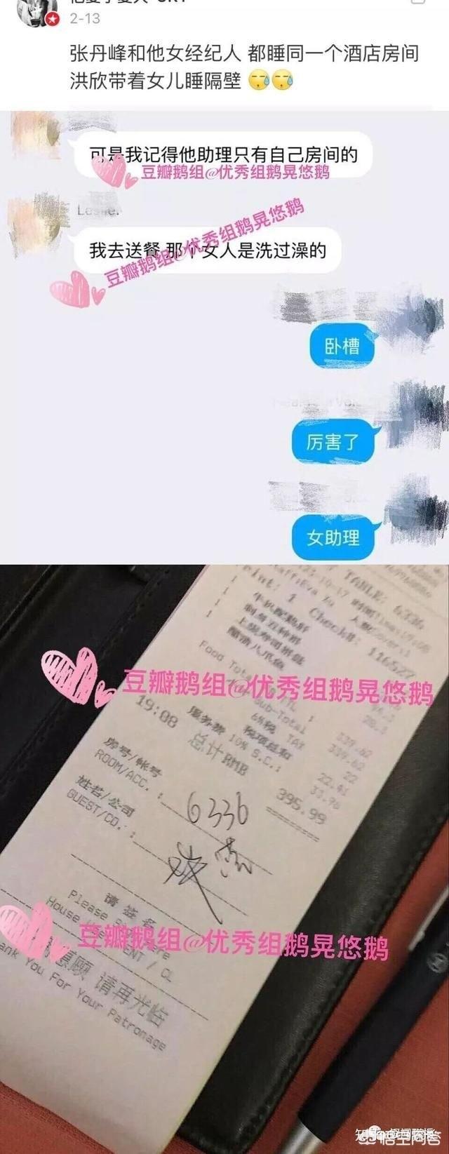 张丹峰公司注销:张丹峰连发声明否认出轨毕滢，但股权转移、洪欣删博又如何解释