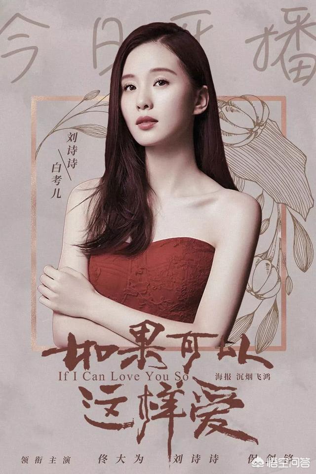 刘诗诗演过的电影:刘诗诗演技大家觉得怎样？