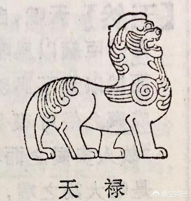 守财神兽,在上古神兽中,天禄和辟邪为什么会成为瑞兽