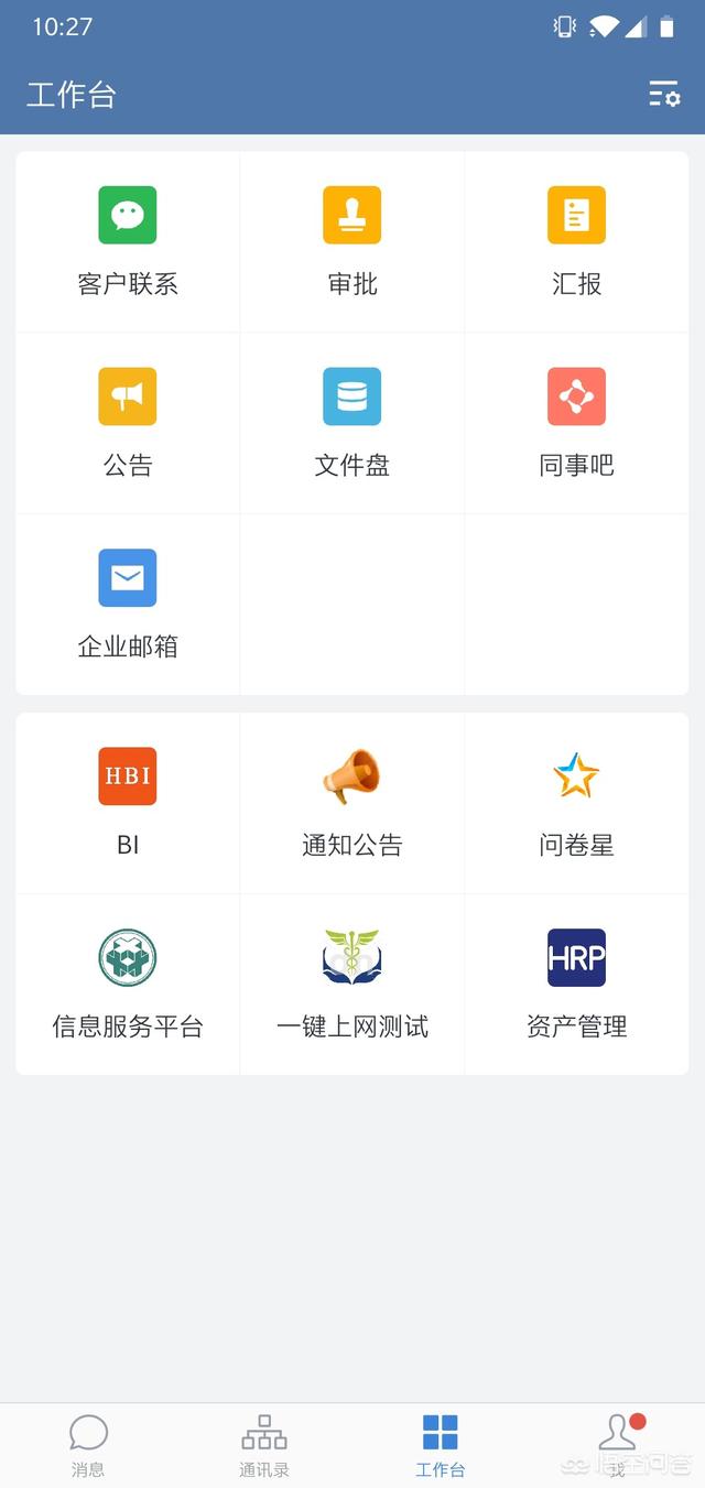 为什么有些单位里的老师都不愿意使用企业微信