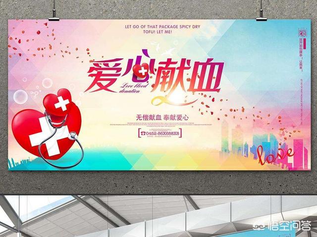 造血功能是哪个器官,适量献血真的可防心脑血管疾病吗？