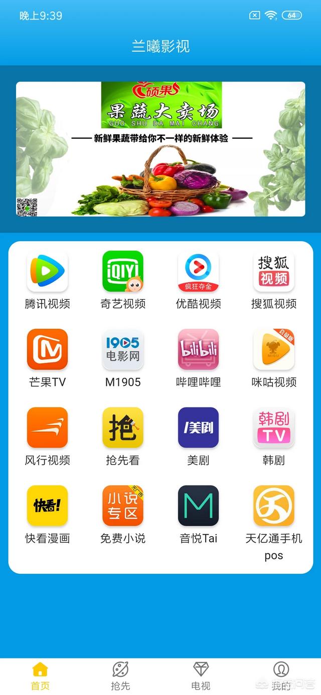 有iPad影视视频软件推荐吗？