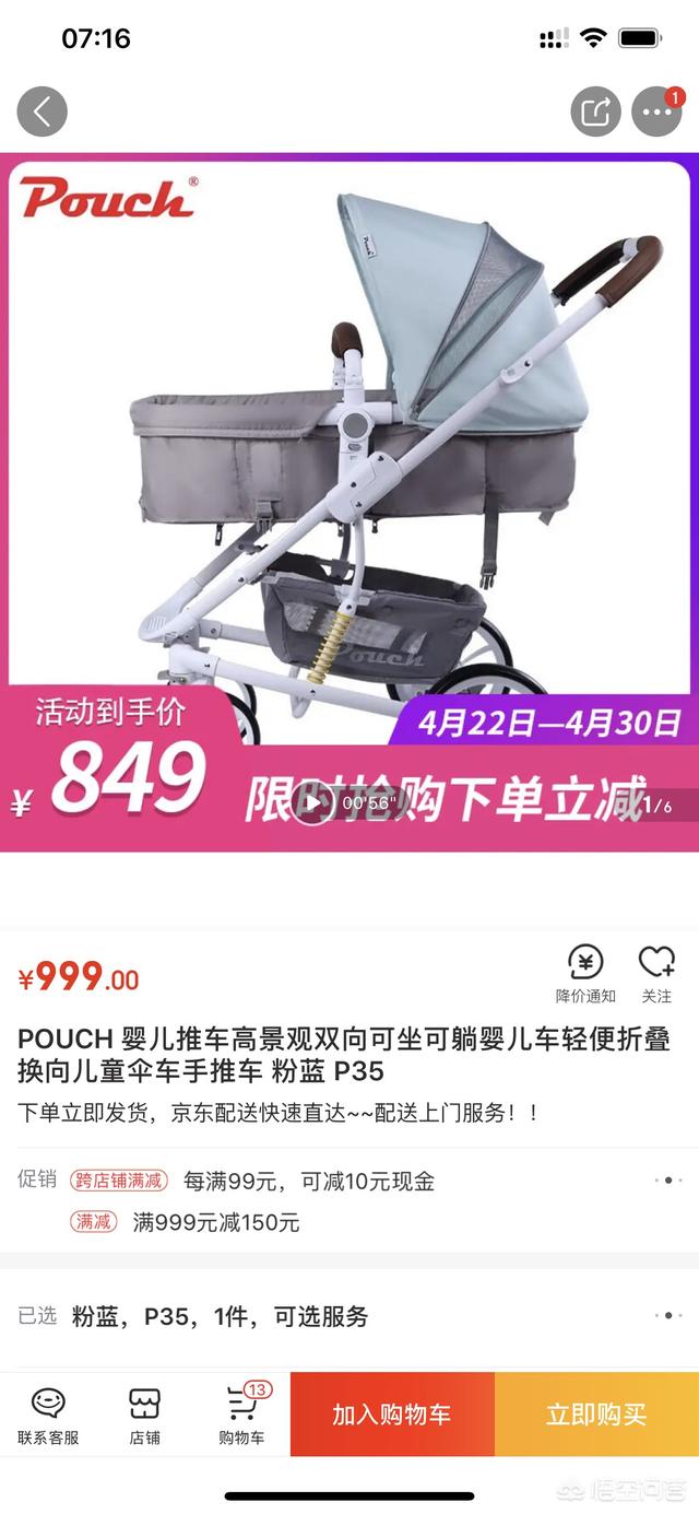 请问轻便型的婴儿手推车什么牌子的质量好？
