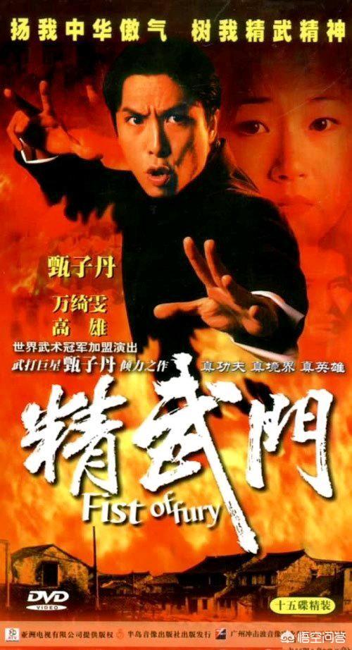 精武门李连杰:哪一个版本的《精武门》，你觉得最好看？