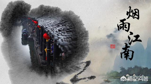 如何以“烟雨江南”为题写一首诗词？