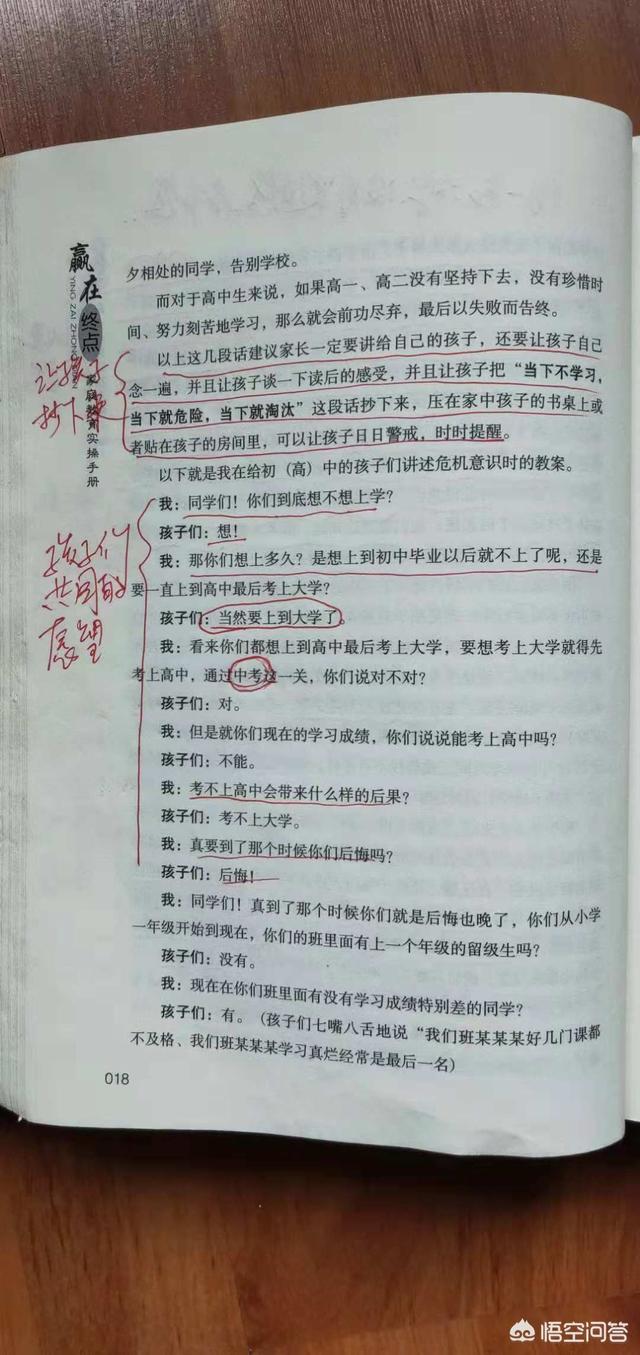 初中成绩不好,学不进去,我该怎么办？