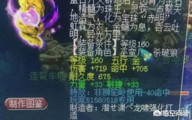 钓鱼岛的价值:梦幻西游最值钱的装备多少钱？