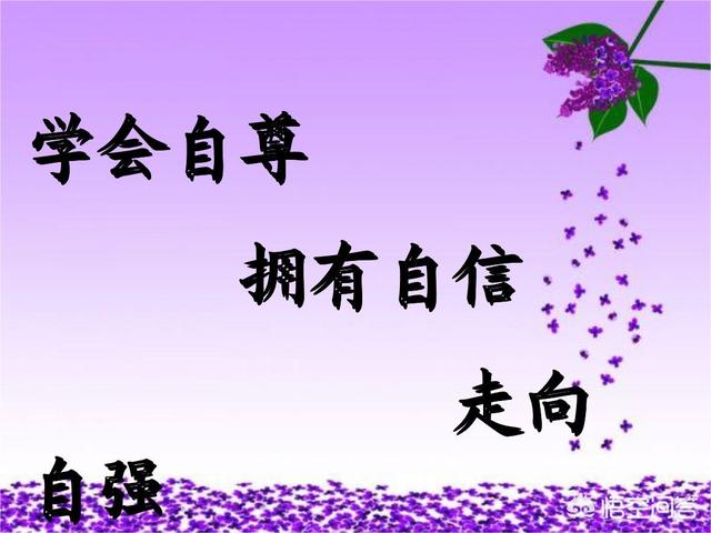 头条问答 - 自信到底对一个人有多重要?(59个回答)