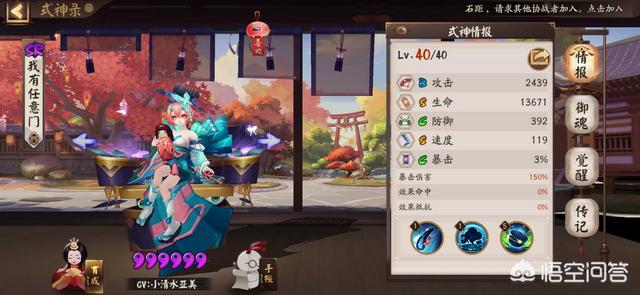 阴阳师匣中少女和一目连养哪个比较好？御魂怎么搭配？