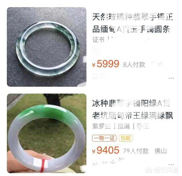 翡翠怎样分辨真假,网上买翡翠该如何辨别真假？